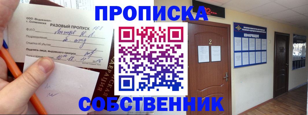 регистрация в Барабинске